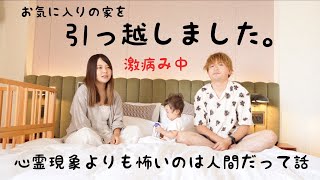 色々ありすぎて、引っ越します。