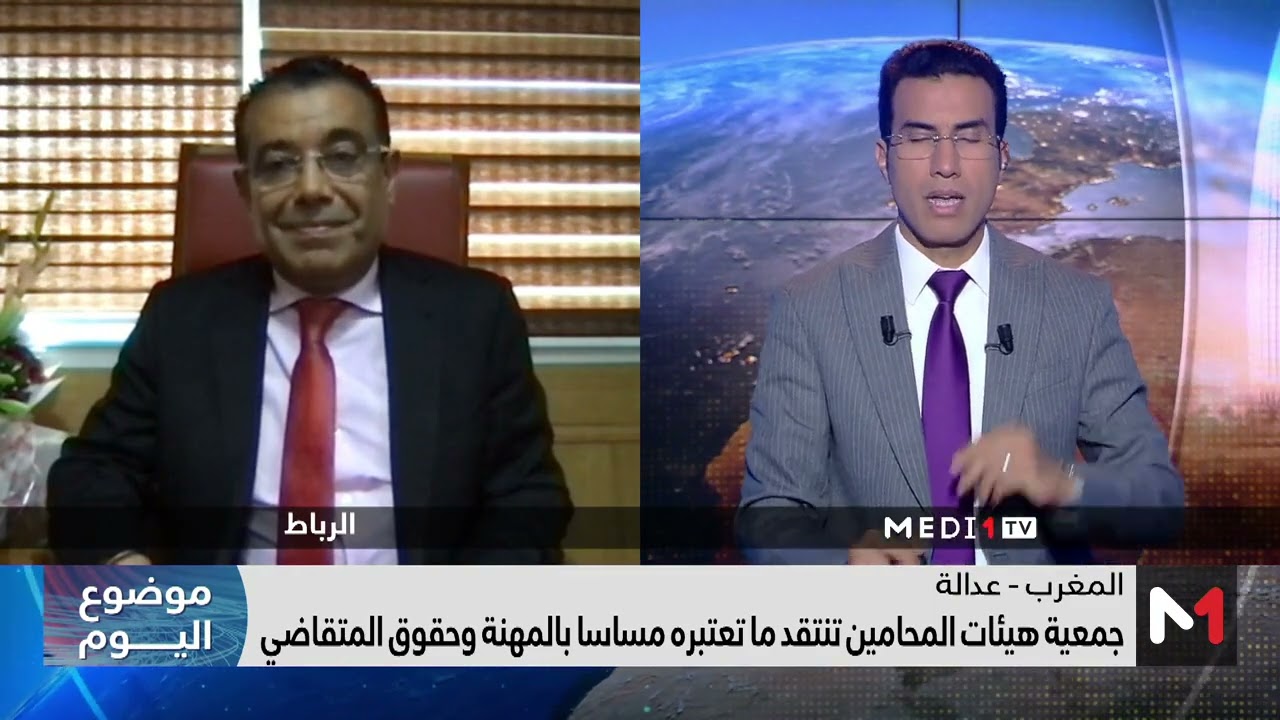 #موضوع_اليوم .. مشروع قانون المسطرة المدنية يثير سجالا بين المحامين والحكومة