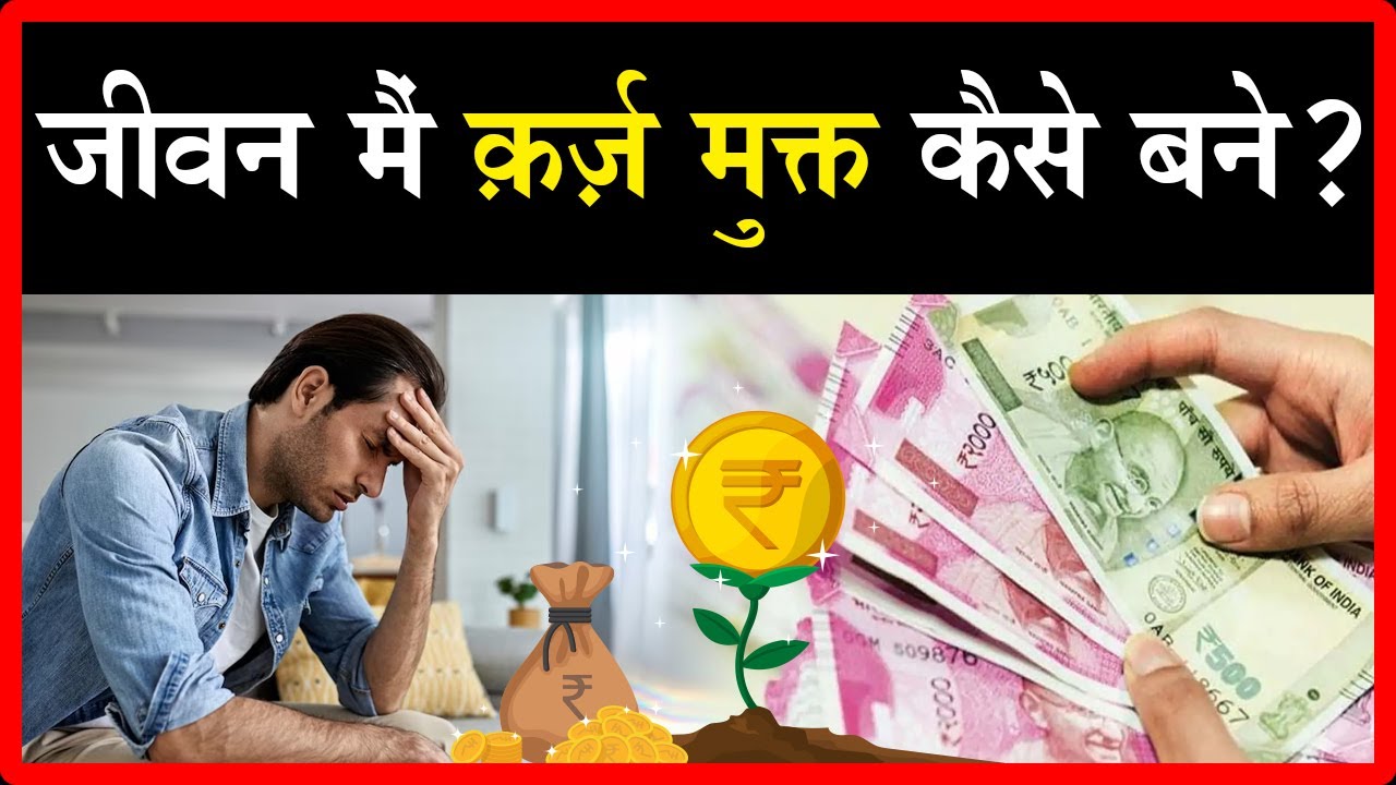 how-to-live-debt-free-youtube