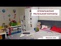 Покупки . IKEA . Организация и хранение .