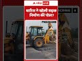 Viral Video | बारिश ने खोली सड़क निर्माण की पोल | #ytshorts #breakingnews #hindinews