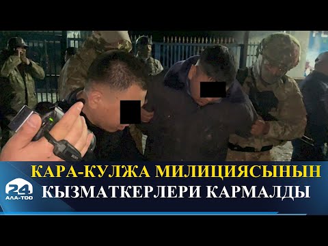 Video: Секвестирленген сот арачыларынын уюлдук телефондору болушу мүмкүнбү?