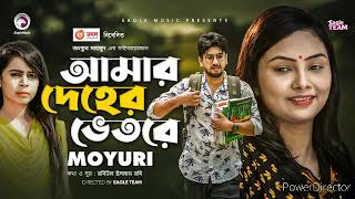 Amar Deher Vetore Ankur Mahamud Feat Moyuri Bangla New Song 2020