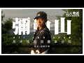 【重遊】彌勒山 香港 第八高山峰 昂坪棧道 纜車轉向站 大嶼山  Nei Lak Shan Ft.Kero Lau