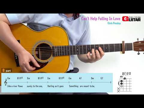 Can&#t Help Falling In Love/Elvis Presley/좋은악보/이성식 기타교실