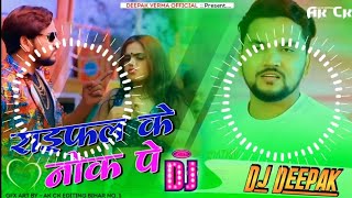 Mangiya Me Dalboo Senur DJ Remix || Gunjan Singh Hit Magahi || Hard Toing Mix Deepak Verma Hi-Tech