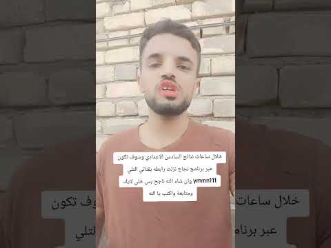 نتائج السادس الاعدادي الدور الثاني 2025