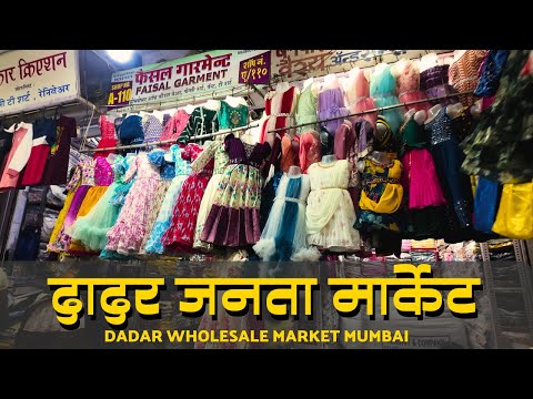 Janta Market Dadar Closed On Which Day