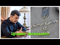 Зеленський у цугцвангу, і ще в чомусь коричневому. Думаєте, шоколад?