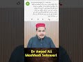 Amal ki Ejazat |Ism e Azam Nikalny ka trika or Ejazat #kamalwazaif #viralvideo#shorts #viral #live