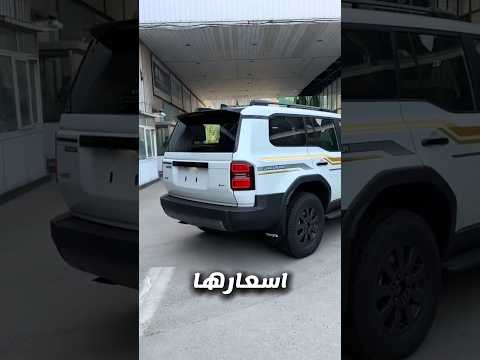 تويوتا برادو خليجي ٢٠٢٤ لاندكروزر اسعار برادو 2024