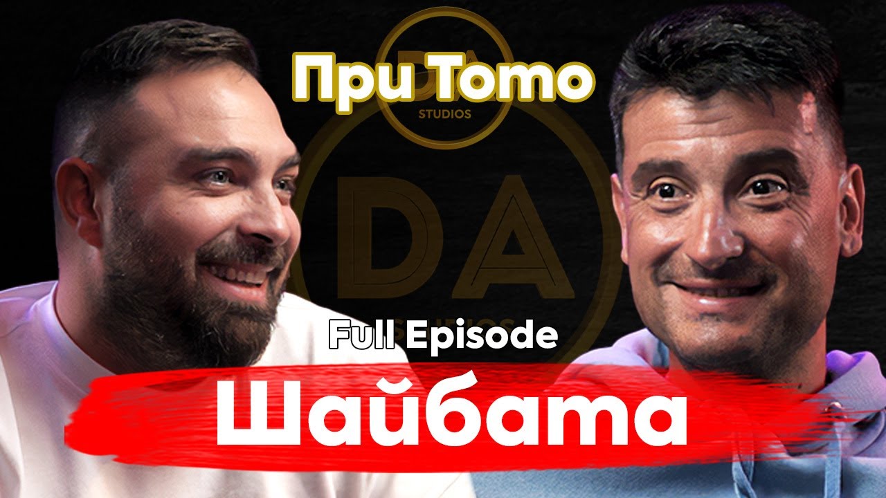 При ТоТо: Без сатира няма демокрация - Петьо Петков 