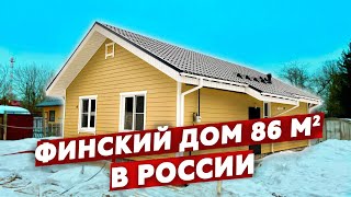 ОБЗОР Каркасный дом 8х12 на УШП фундаменте | Финская технология от Колосов Хауз