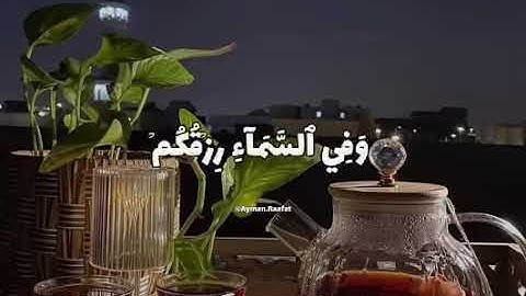 #تلاوات قرآنيه خاشعه#صوت الشيخ محمد صديق المنشاوى#ارح قلبك وسمعك بذكر الله