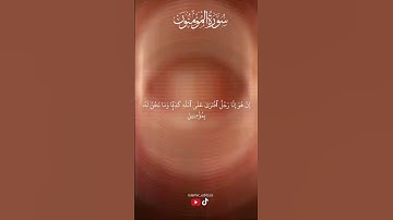 هيهات هيهات - سورة المؤمنون