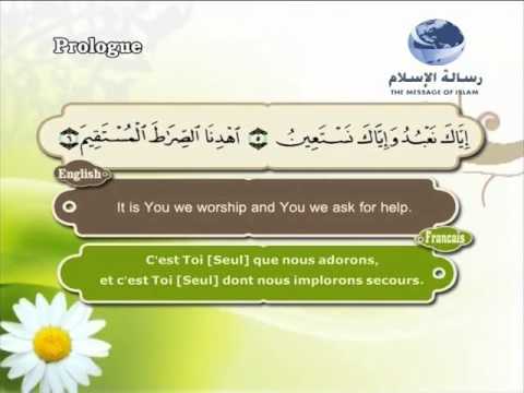 القرأن الكريم كامل مترجم بثلاثة لغات العربية والانجليزية و الفرنسية سورة الفاتحة 