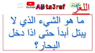 احياناً تكون المشكلة بسيطة ، سقوط ايفون اكس فى الماء بعدها فصل