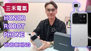 三禾電氣 HONOR ROBOT PHONE UNBOXING 開箱!