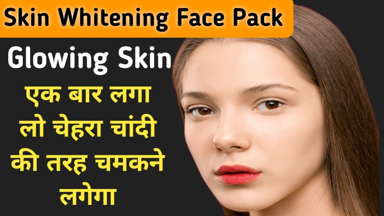 skin whitening home remedies chehre ko gora kaise kare 