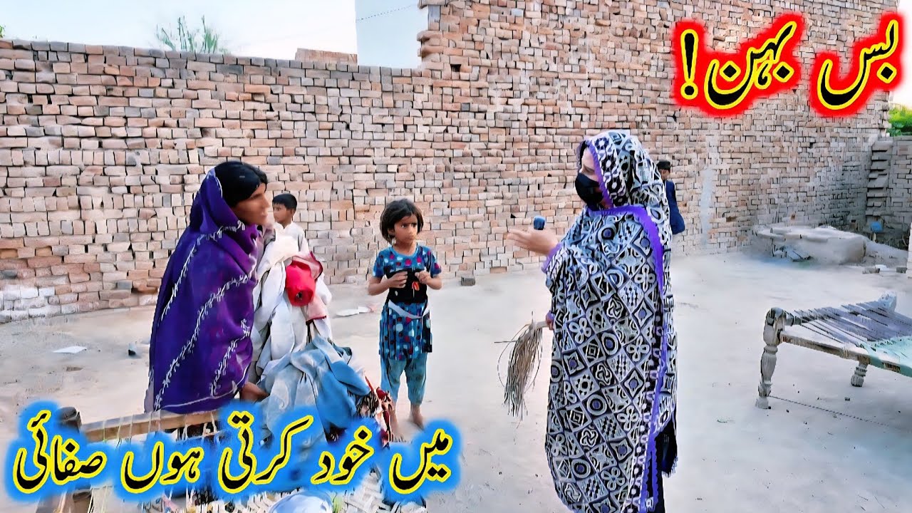  Bs bhen mai khod krti ho safai |  Laraib Ki Duniya