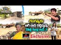 Bigg Boss Gangavva New House Place | Nagarjuna Promises House to Gangavva | Lambadipally | Mirror TV