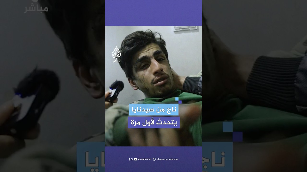 كلمات مؤثرة من لقاء ناج من #سجن_صيدنايا بوالدته ⭕️ اعتقل يحيى الذي لا يتذكر اسمه منذ عام 2019.