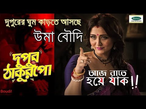 dupur-thakurpo-||-swastika-mukherjee-||-bengali-hot-video-2017---rj-news