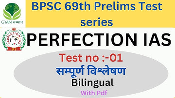 69th BPSC PT | Prelims Test Series 69th BPSC | Perfection IAS Test Series- 01 | #69thBPSC #BPSCPT
