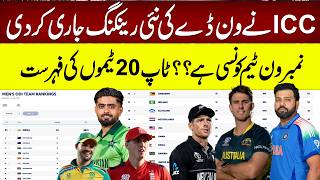 ICC ODI Rankings 2026: Top 20 Teams Revealed | Who Tops the World? screenshot 4