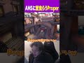 Properを面食らわすANSの神ウィドウ【オーバーウォッチ2】#shorts #overwatch2