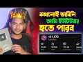 একটা সময় ভাবতাম আমি ইউটিউবার হতে পারব না