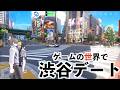 【ゲームの日本の中でデートする!】NTE実況
