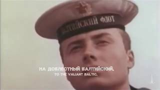 : "If you'll be lucky" (  ) | Soviet Navy Song