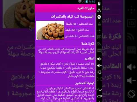 حل اللغز 71 (حلويات) من المجموعة الرابعة للعبة كلمة السر/ من الحلويات مكونة من 6 حروف. 