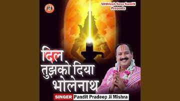Dil Tujhko Diya Bholenath