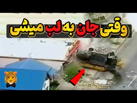 مردی که با بولدوزر زره پوش خود یک شهر را ویران کرد