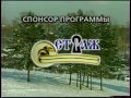 Анонс,прогноз погоды (REN TV.Март 2001 г.)