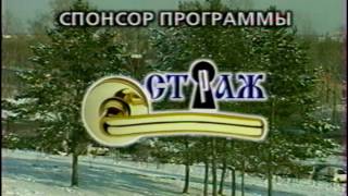 Анонс,прогноз погоды (REN TV.Март 2001 г.)