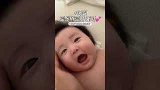 로션바르기 좋아하는 아기😍서툰 엄마 손길이지만 좋아해줘서 고마워❤️ #아기쇼츠 #아기 #아기일상 #아기로션 #baby #babyshorts
