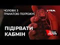 💥У Києві чоловік з гранатою погрожує підірвати Кабмін