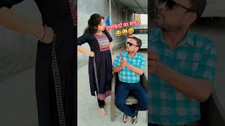 छिछोर #viral #comedy #funny #facebook