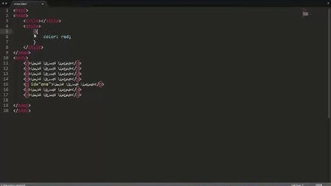 الدرس السادس: التنسيق باستخدام لغة CSS