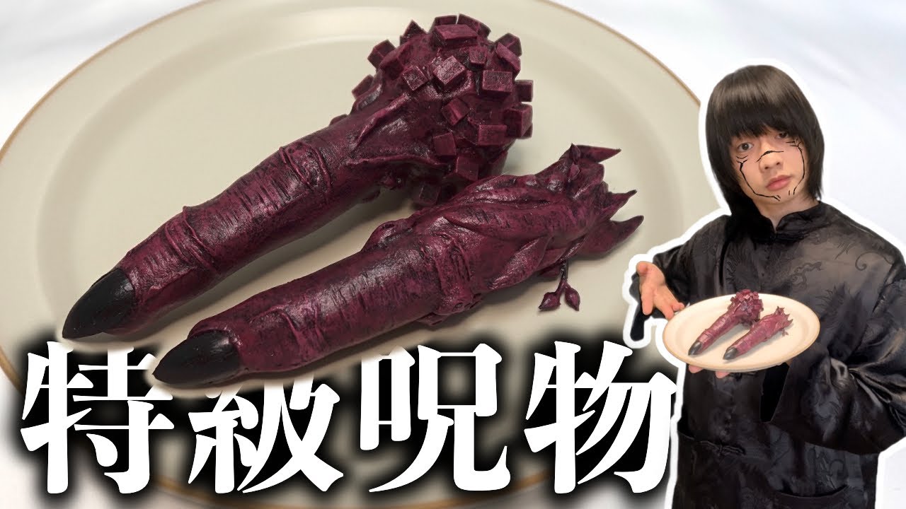 Jujutsu Kaisen] I Made Sukuna's Finger Using Dollar Store Clay