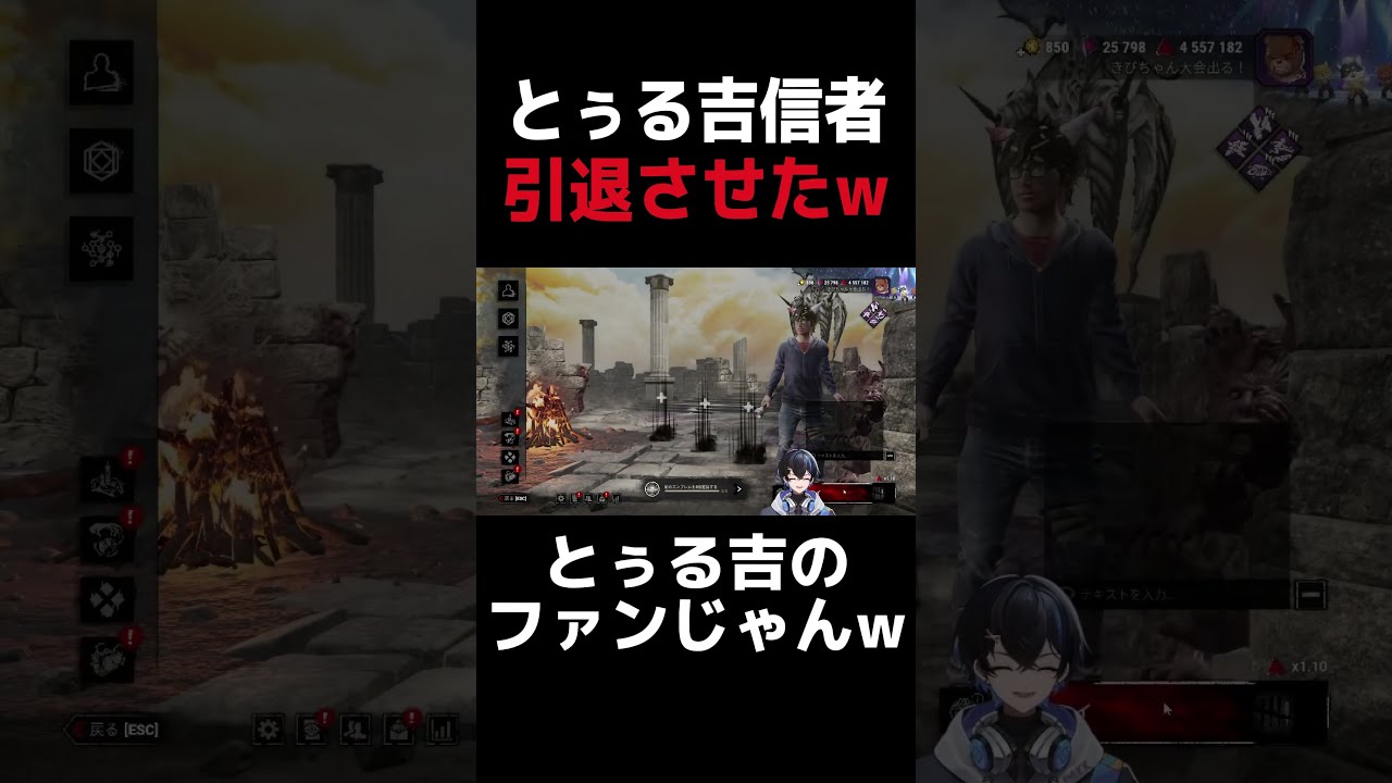 とぅる吉リスナー敗北w憧れるのをやめましょうw #dbd #dbdshorts #dbdclips #shorts