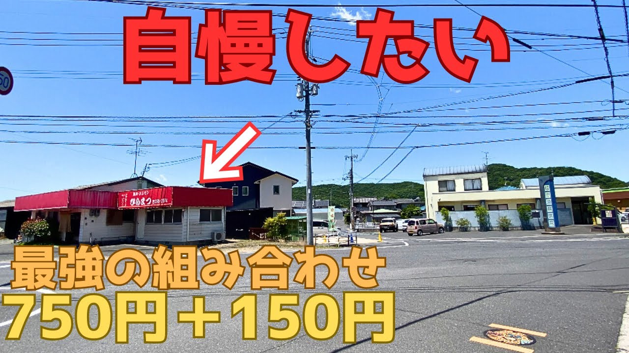 Retro Gourmet 185] There's a restaurant in the suburbs of Okayama