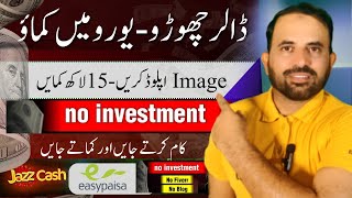 Sell One Image And Earn 15 Lac 💰 | Earn Money Online By Selling Picture Without Investment