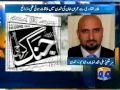 Qadri & Imran Meeting Disclose-Geo