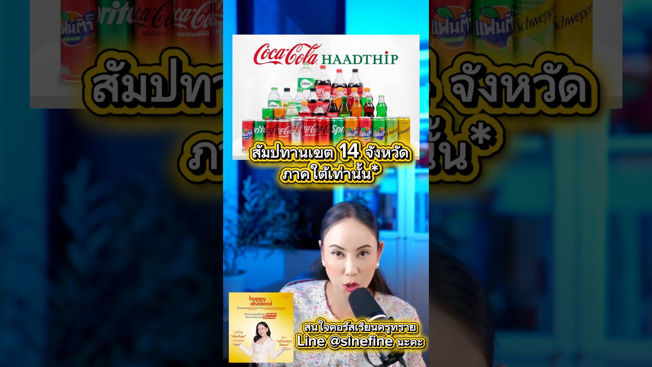 ⁣#หุ้นไทย คุณภาพดี #หุ้นปันผล #HTC #การลงทุน #การเงินการลงทุน
