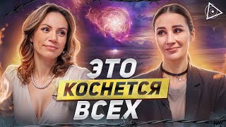 Чистка планеты началась! Держитесь крепче - Екатерина Самойлова