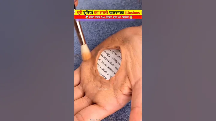 ये illusion पहले नहीं देखा होगा l optical illusion l #shorts #illusion #magic @CrazyXYZ